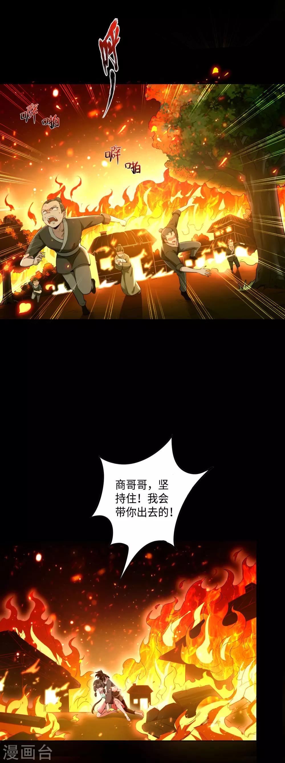 第1话 少年，起来签约了-第3话