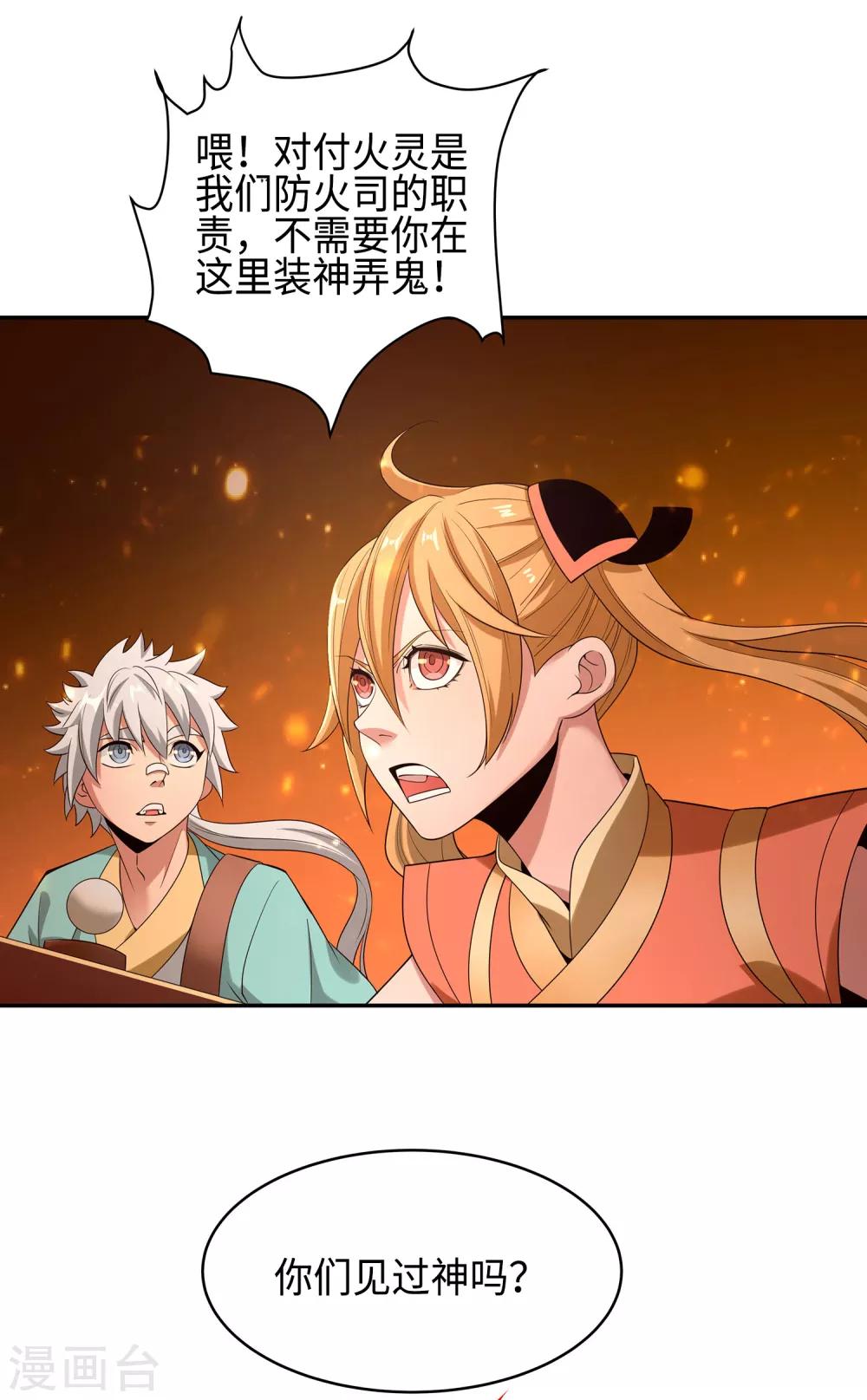 第1话 少年，起来签约了-第3话