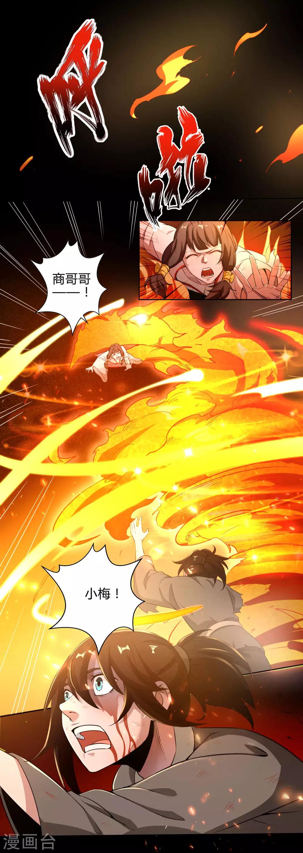 第1话 少年，起来签约了-第3话