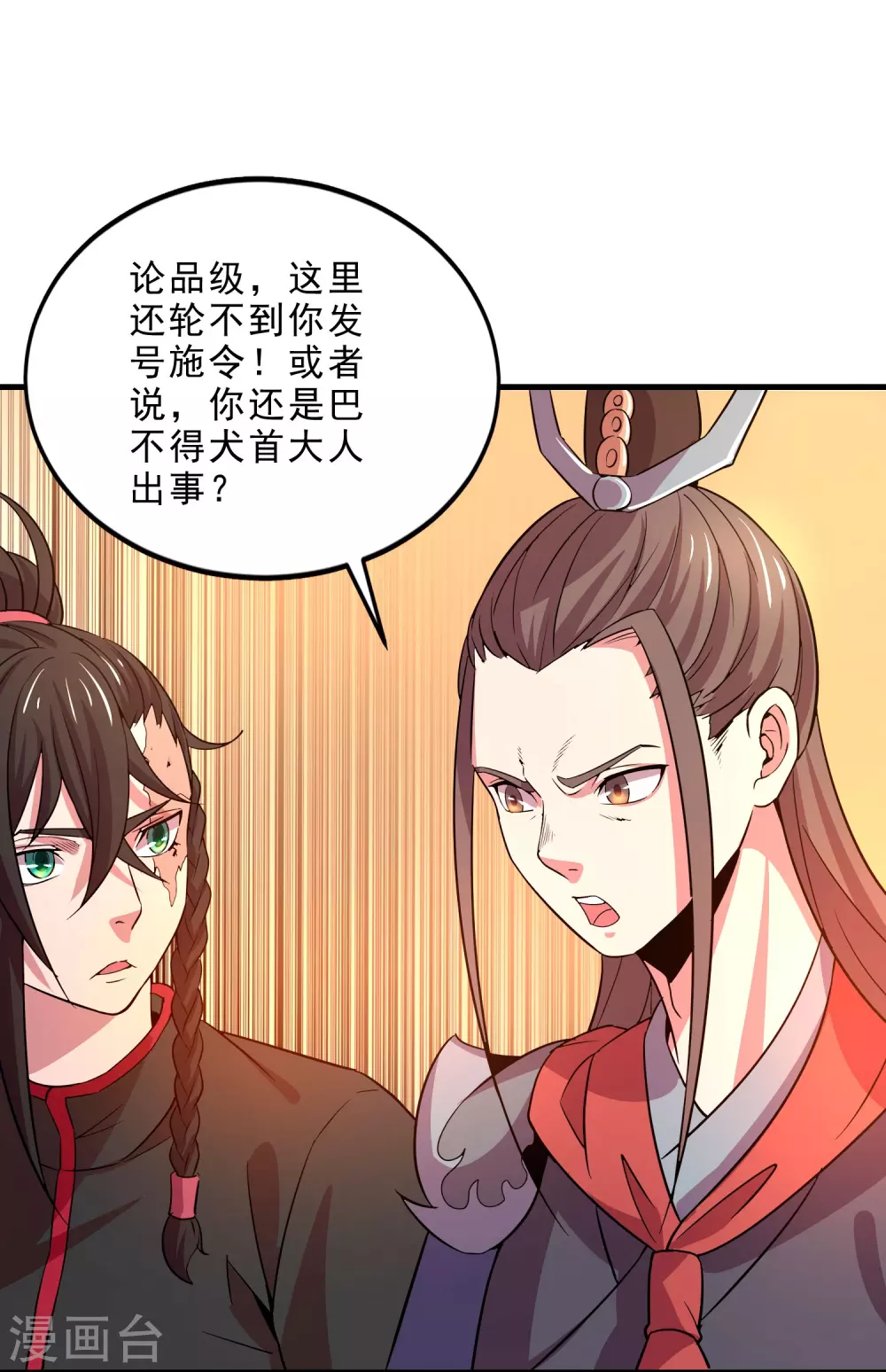 第19话 调虎离山-第21话
