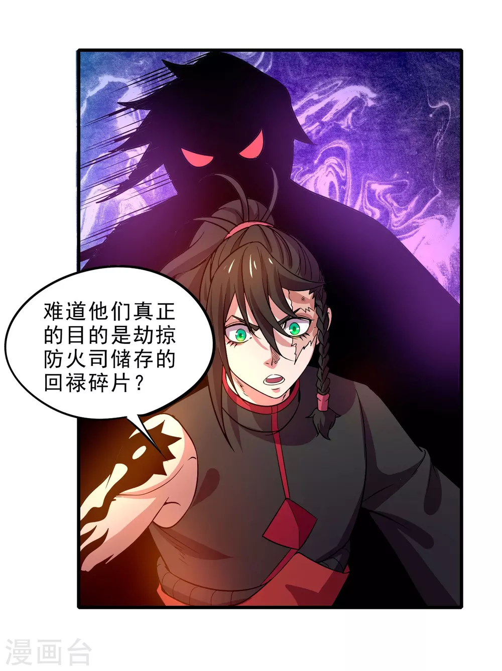 第19话 调虎离山-第21话