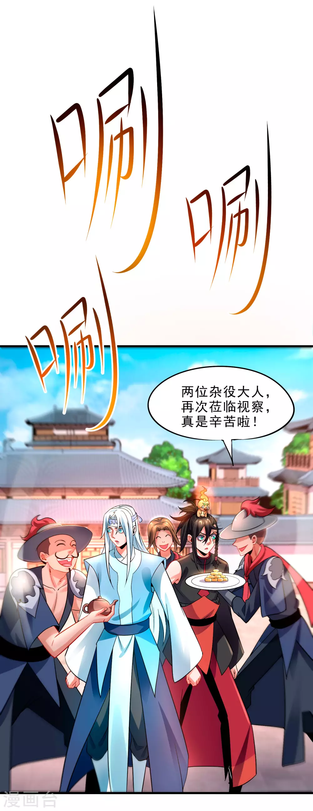 第21话 小人得志-第23话