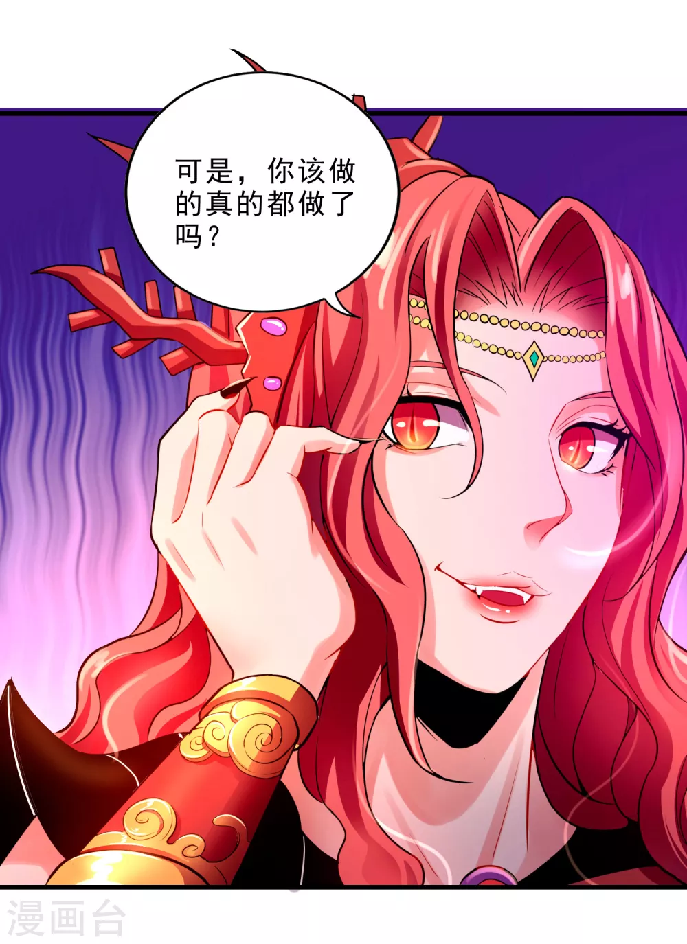 第21话 小人得志-第23话
