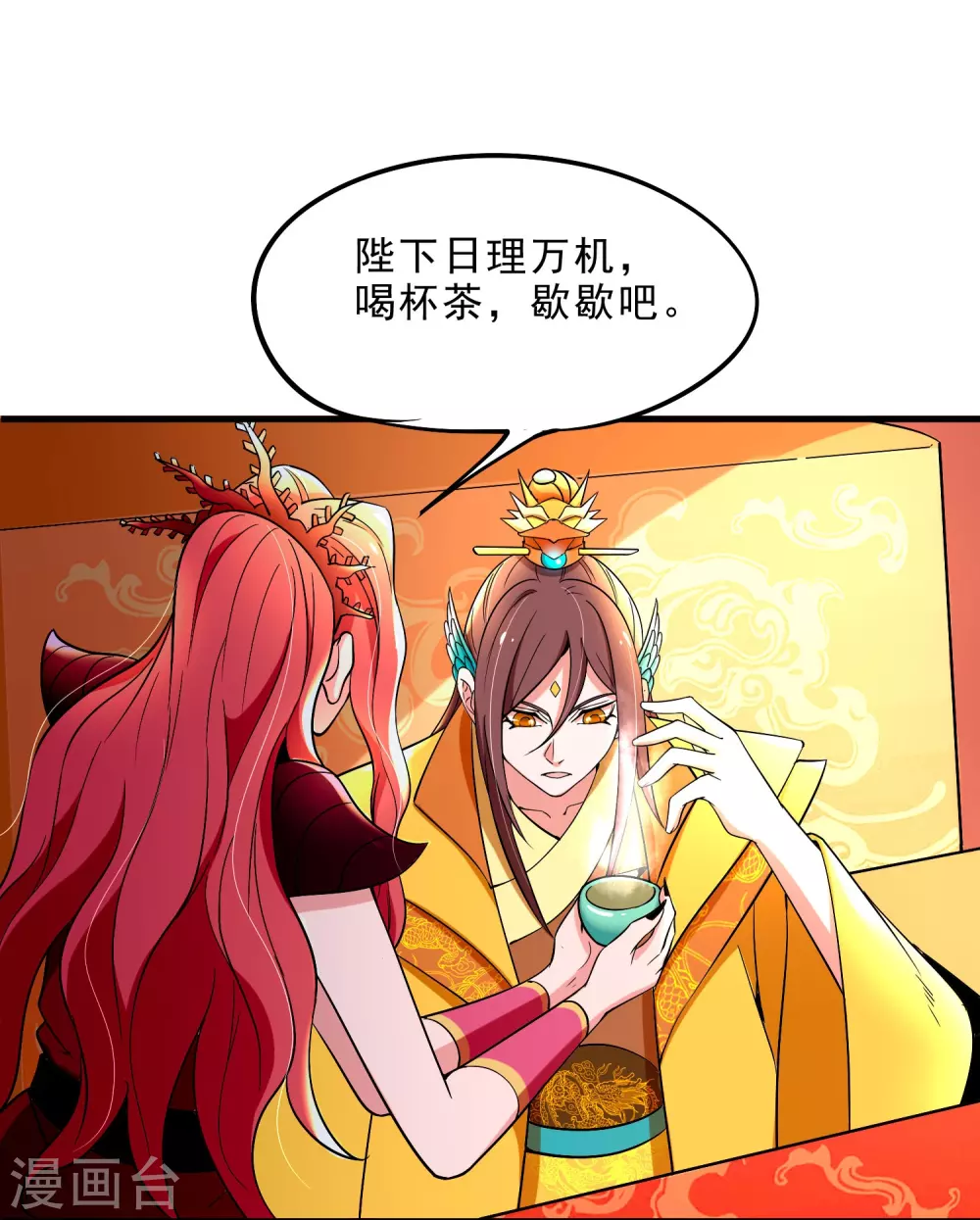第23话 各怀鬼胎-第25话