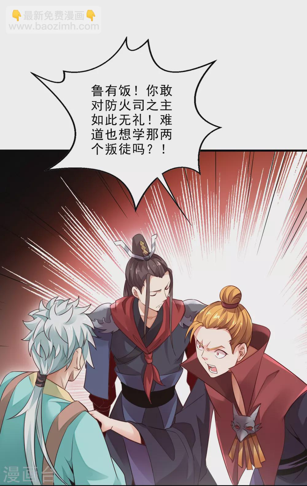 第25话 鬼市万宝楼-第27话