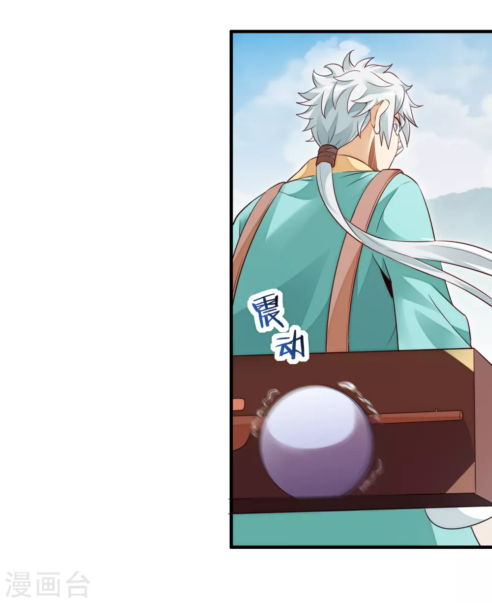 第25话 鬼市万宝楼-第27话