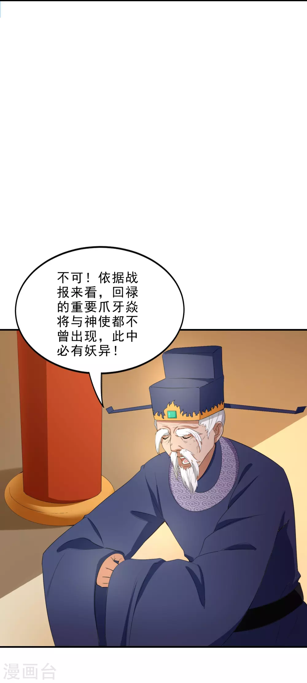 第25话 鬼市万宝楼-第27话
