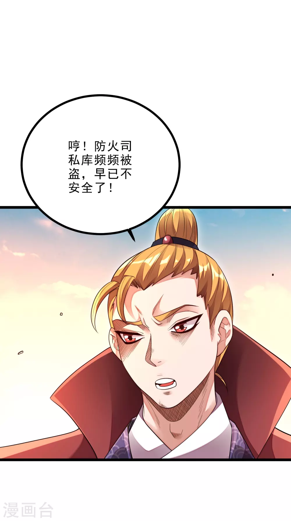 第25话 鬼市万宝楼-第27话