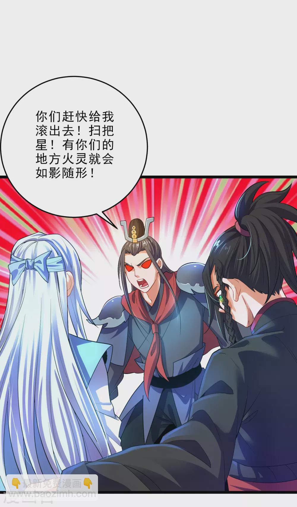 第27话 火灵儿的刺杀-第29话
