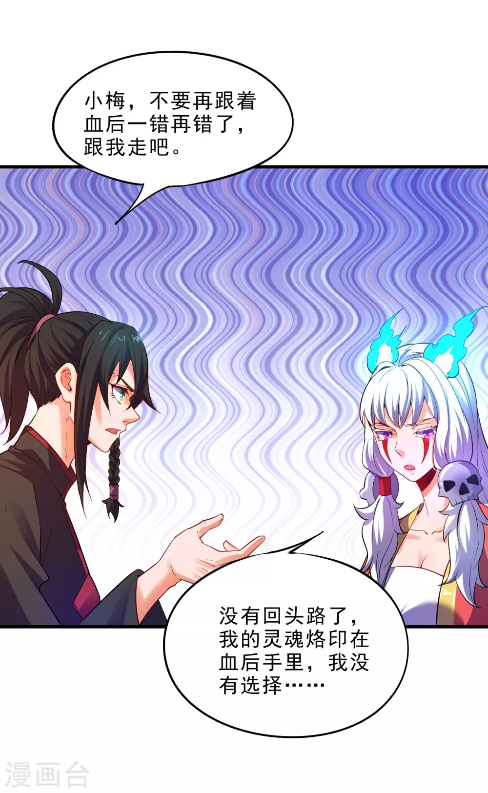 第27话 火灵儿的刺杀-第29话
