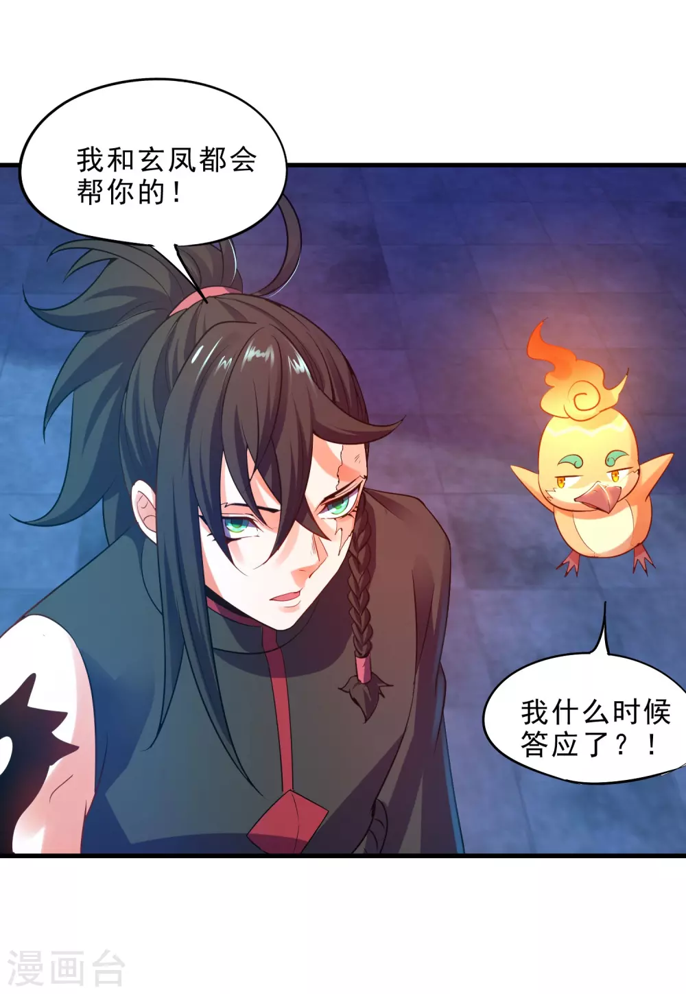 第27话 火灵儿的刺杀-第29话