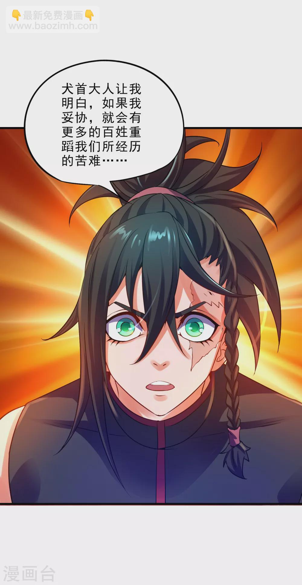 第27话 火灵儿的刺杀-第29话