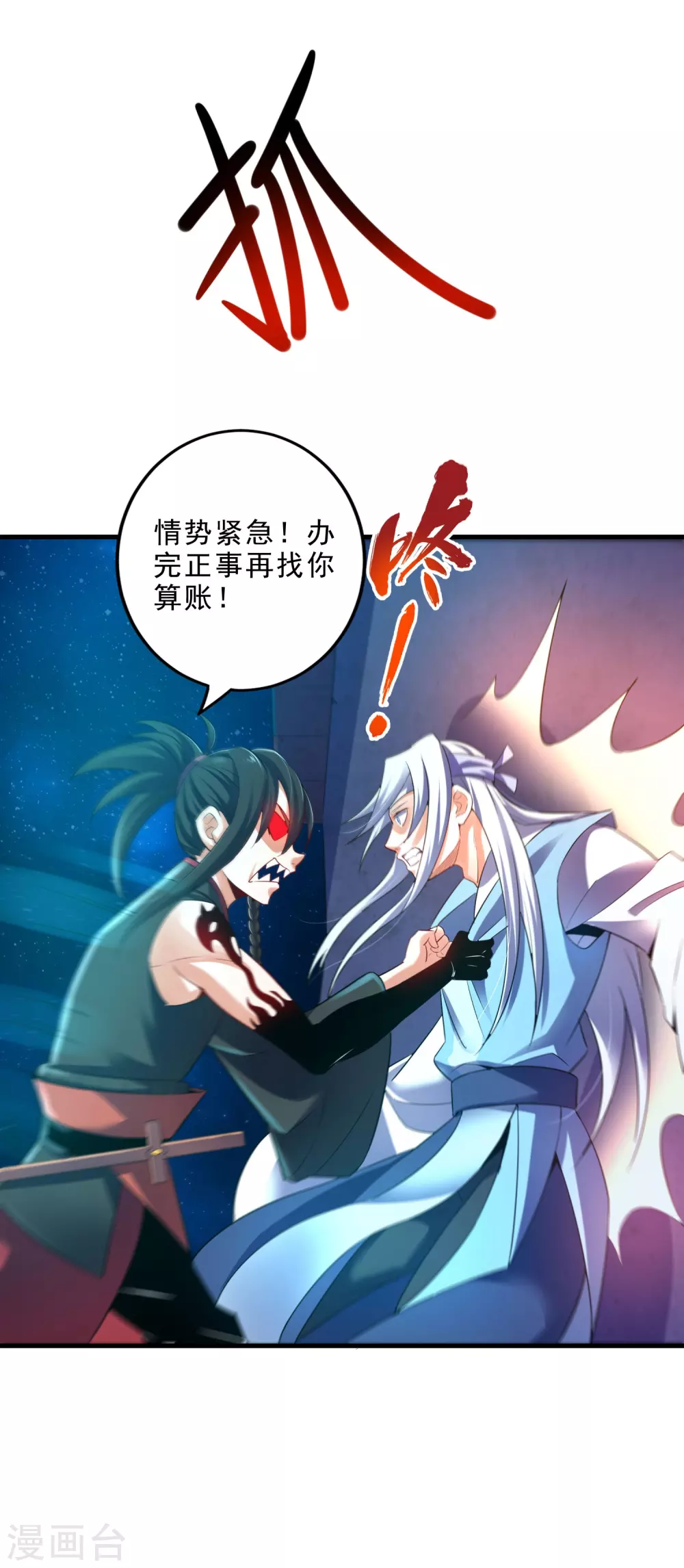 第27话 火灵儿的刺杀-第29话