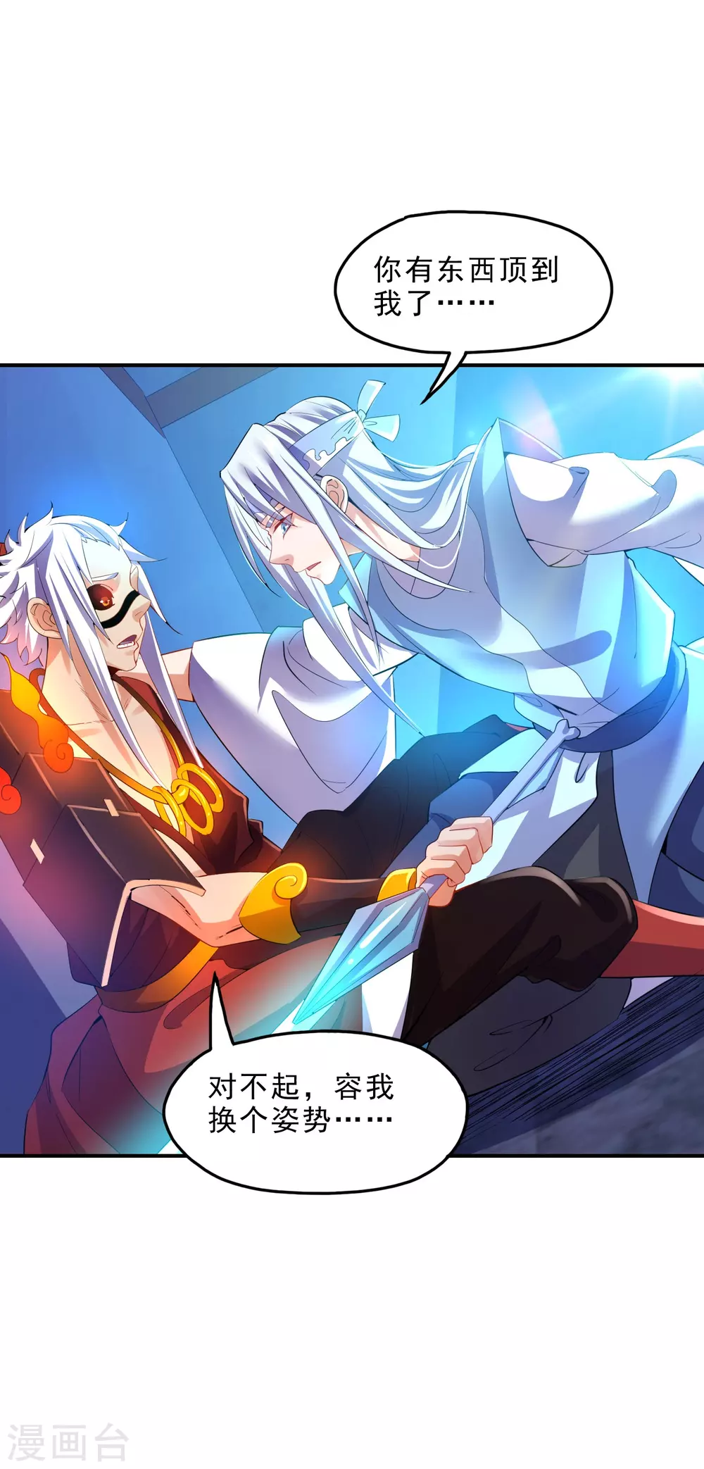 第27话 火灵儿的刺杀-第29话