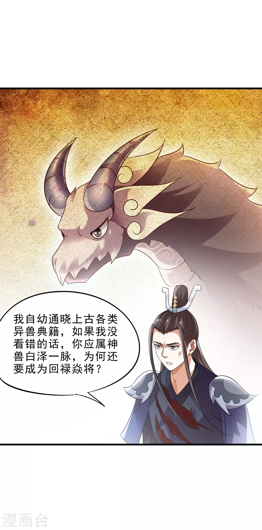 第29话 白帝救援-第31话