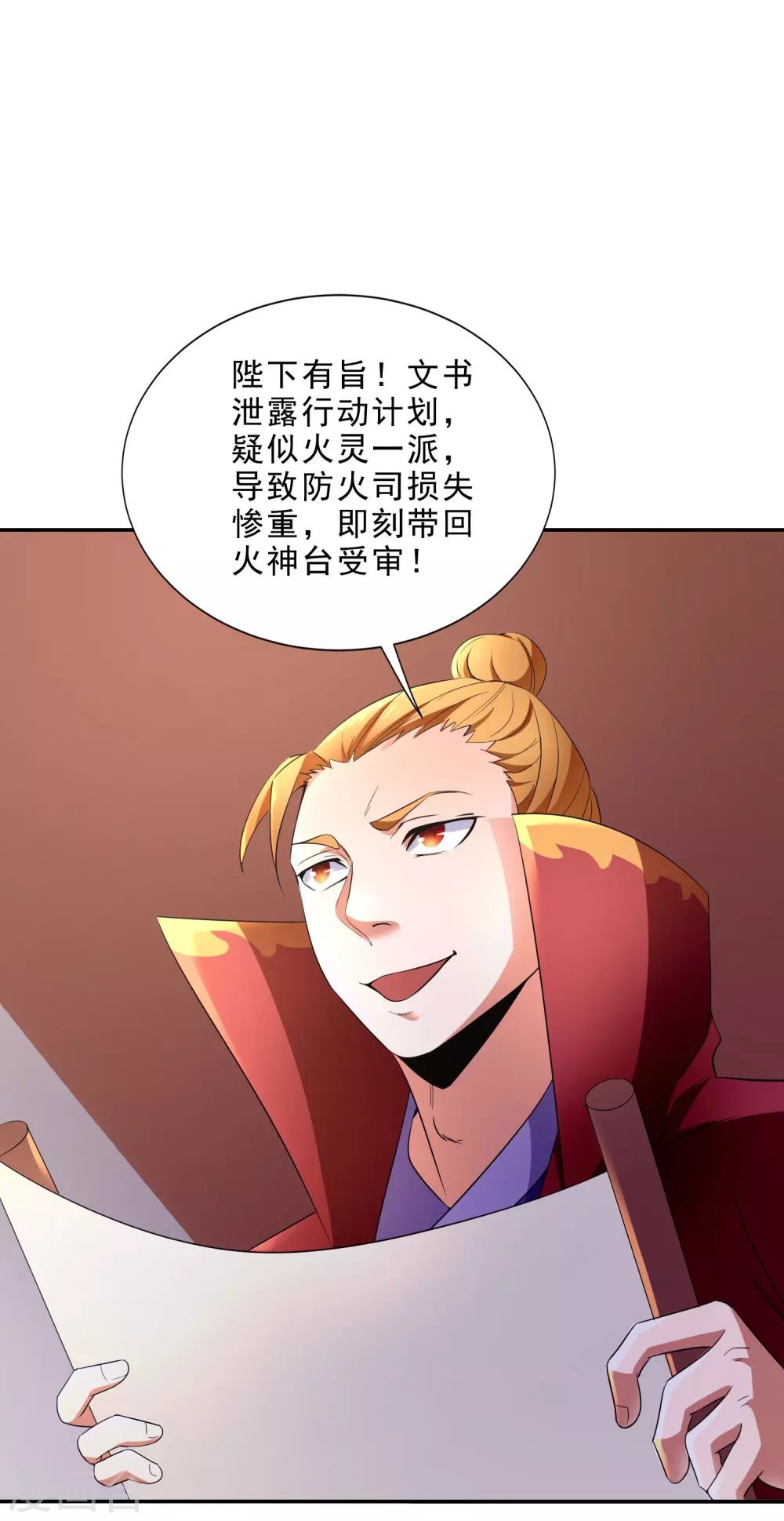 第29话 白帝救援-第31话