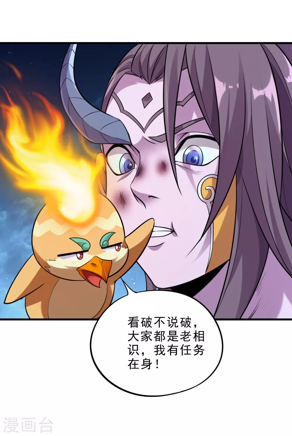 第29话 白帝救援-第31话