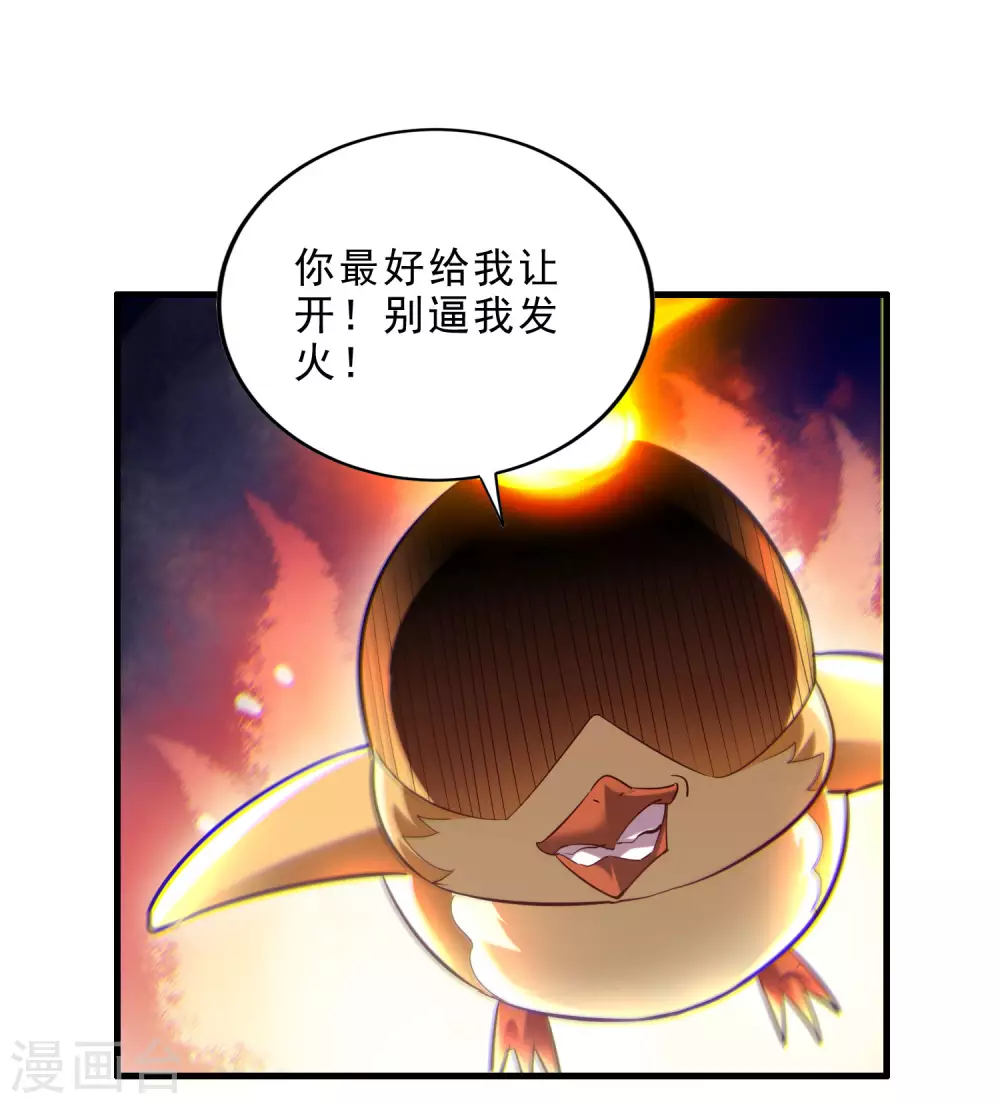 第31话 鬼市夺鸟-第33话
