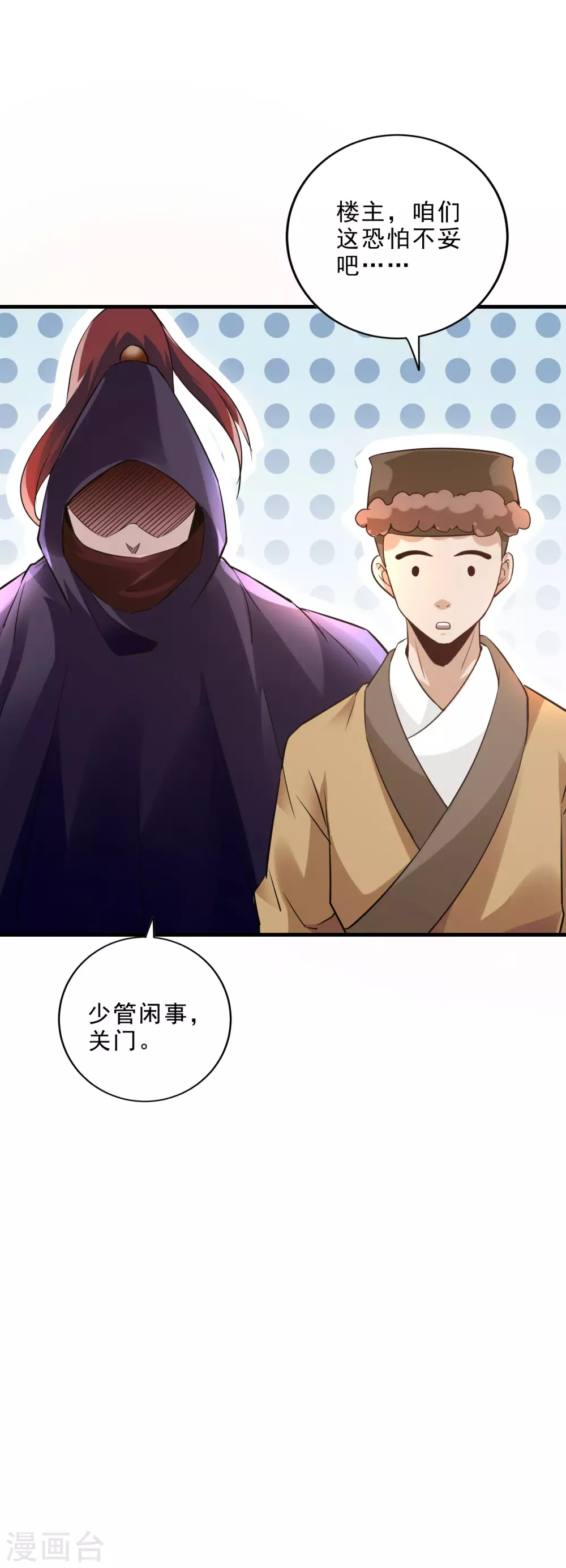 第31话 鬼市夺鸟-第33话
