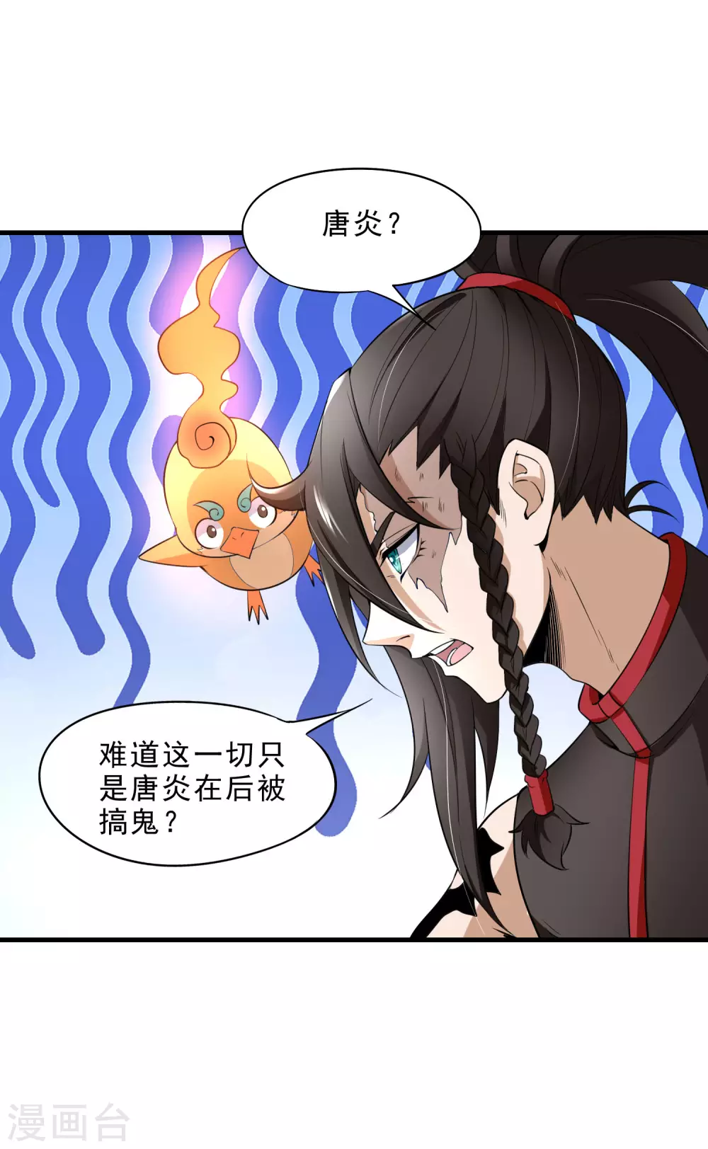 第31话 鬼市夺鸟-第33话