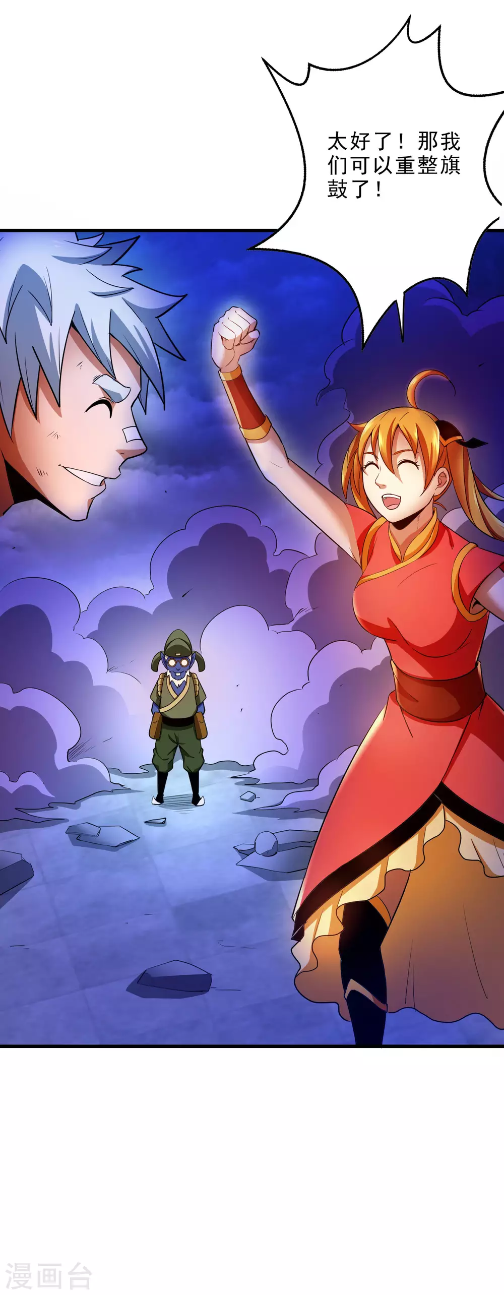 第31话 鬼市夺鸟-第33话