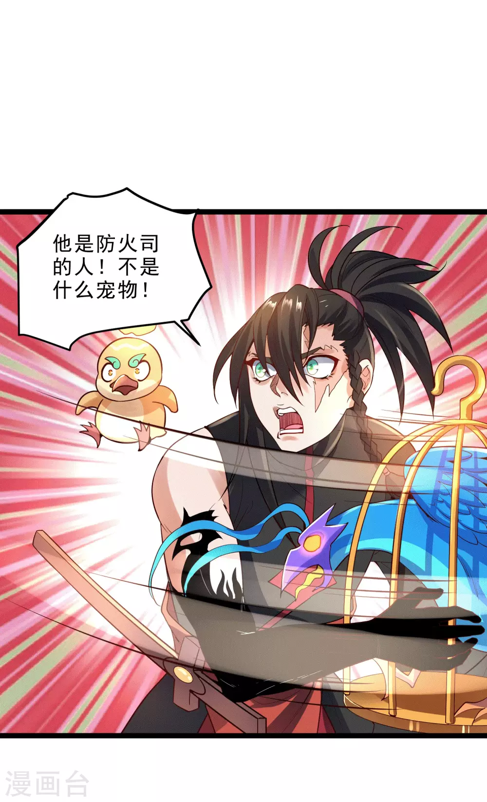 第31话 鬼市夺鸟-第33话