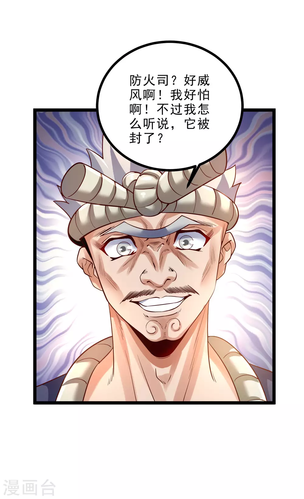 第31话 鬼市夺鸟-第33话