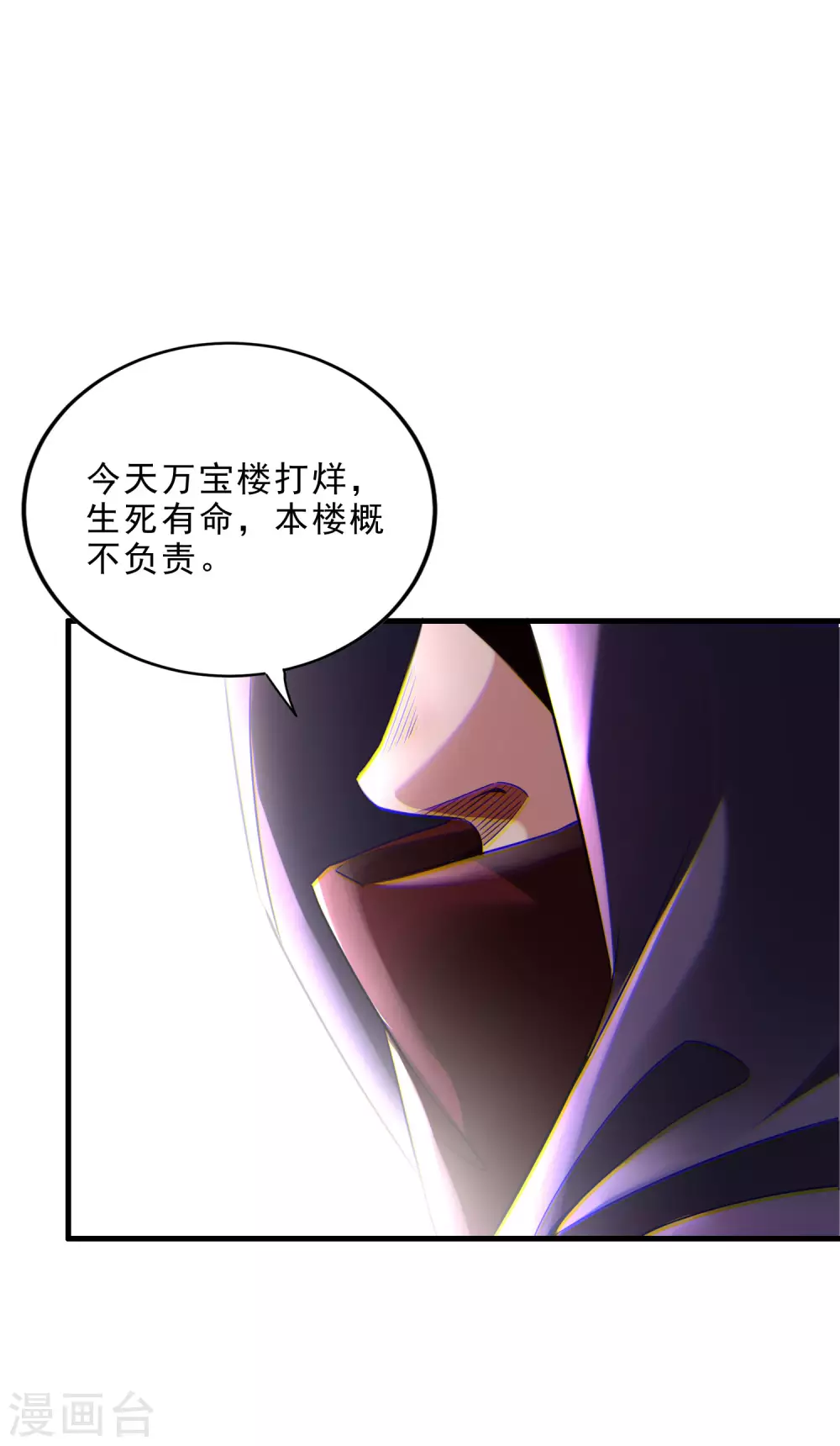 第31话 鬼市夺鸟-第33话
