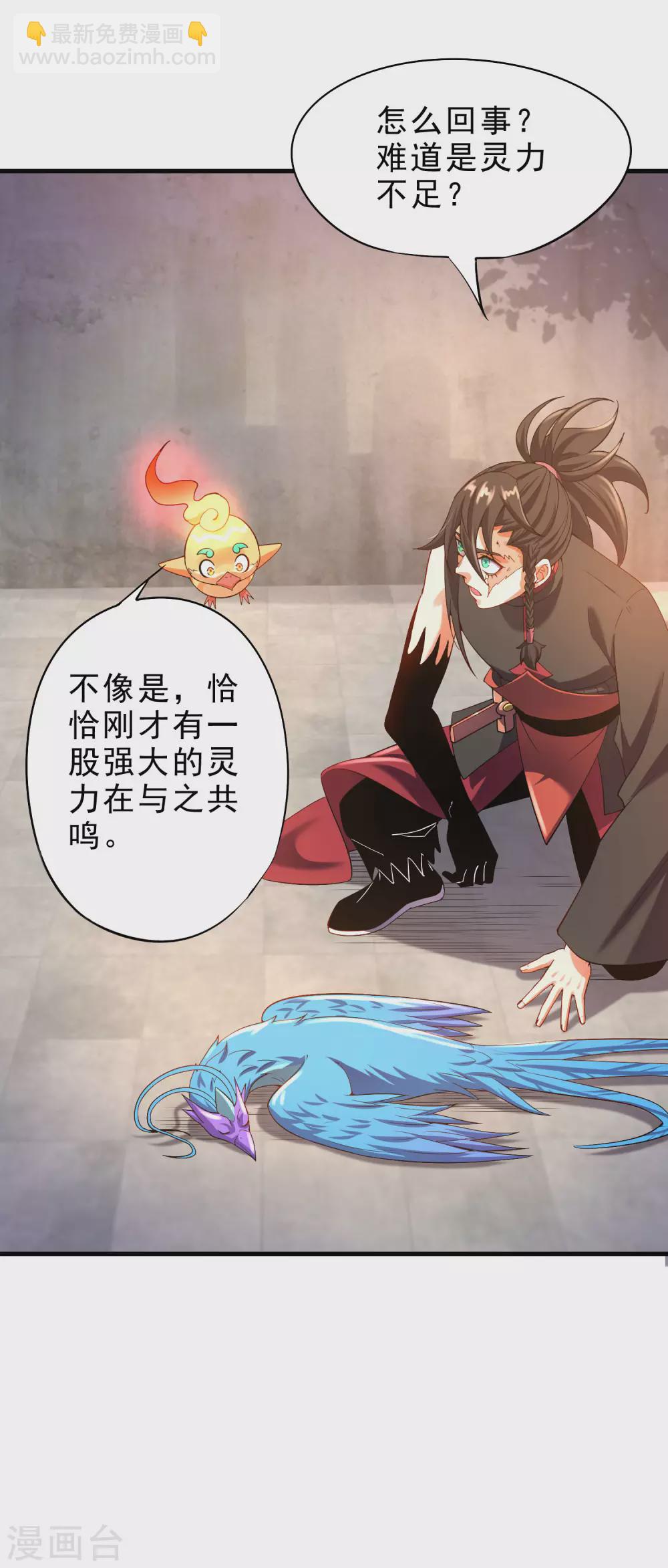 第33话 青鸟血脉-第35话
