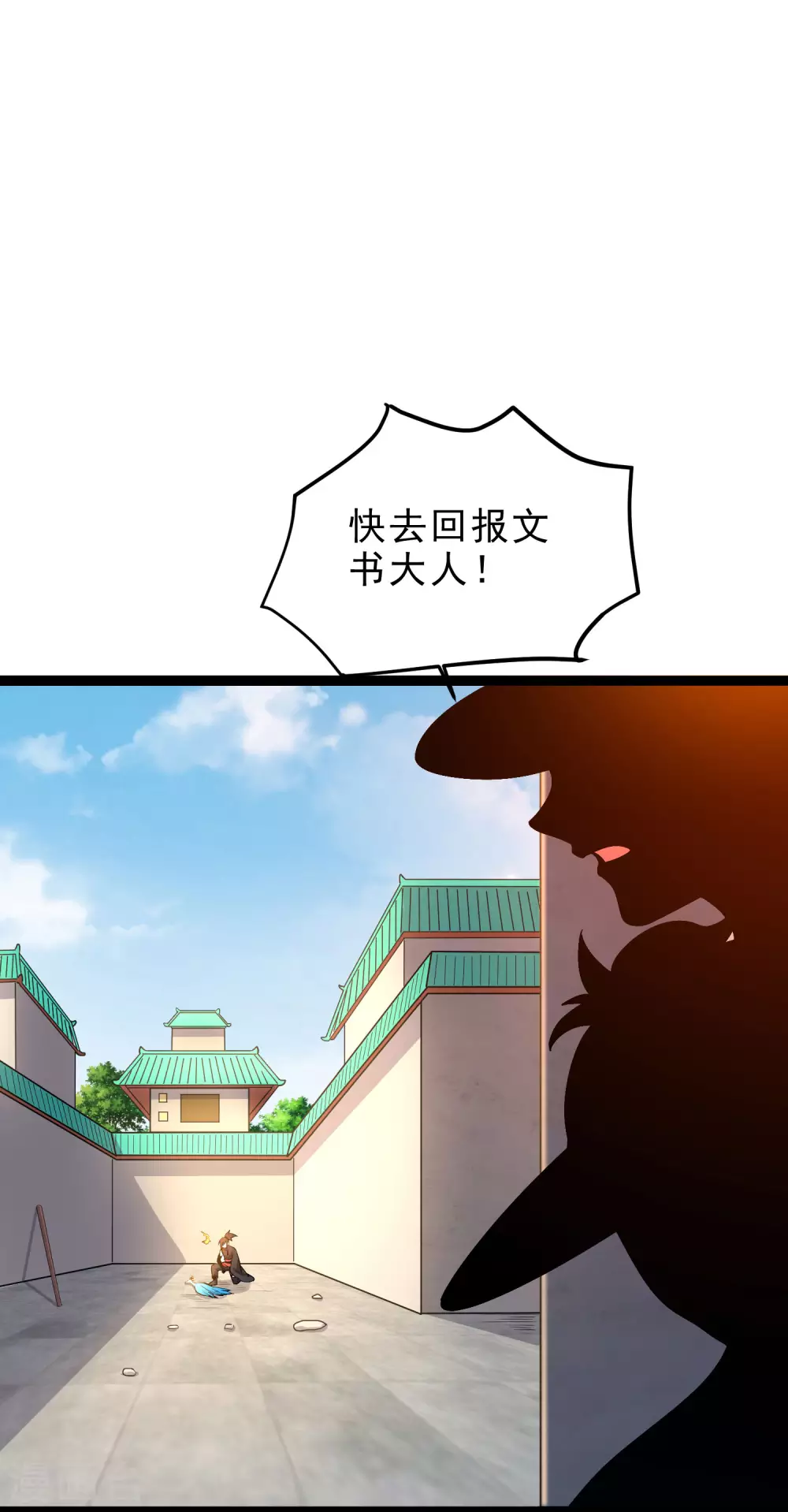 第33话 青鸟血脉-第35话