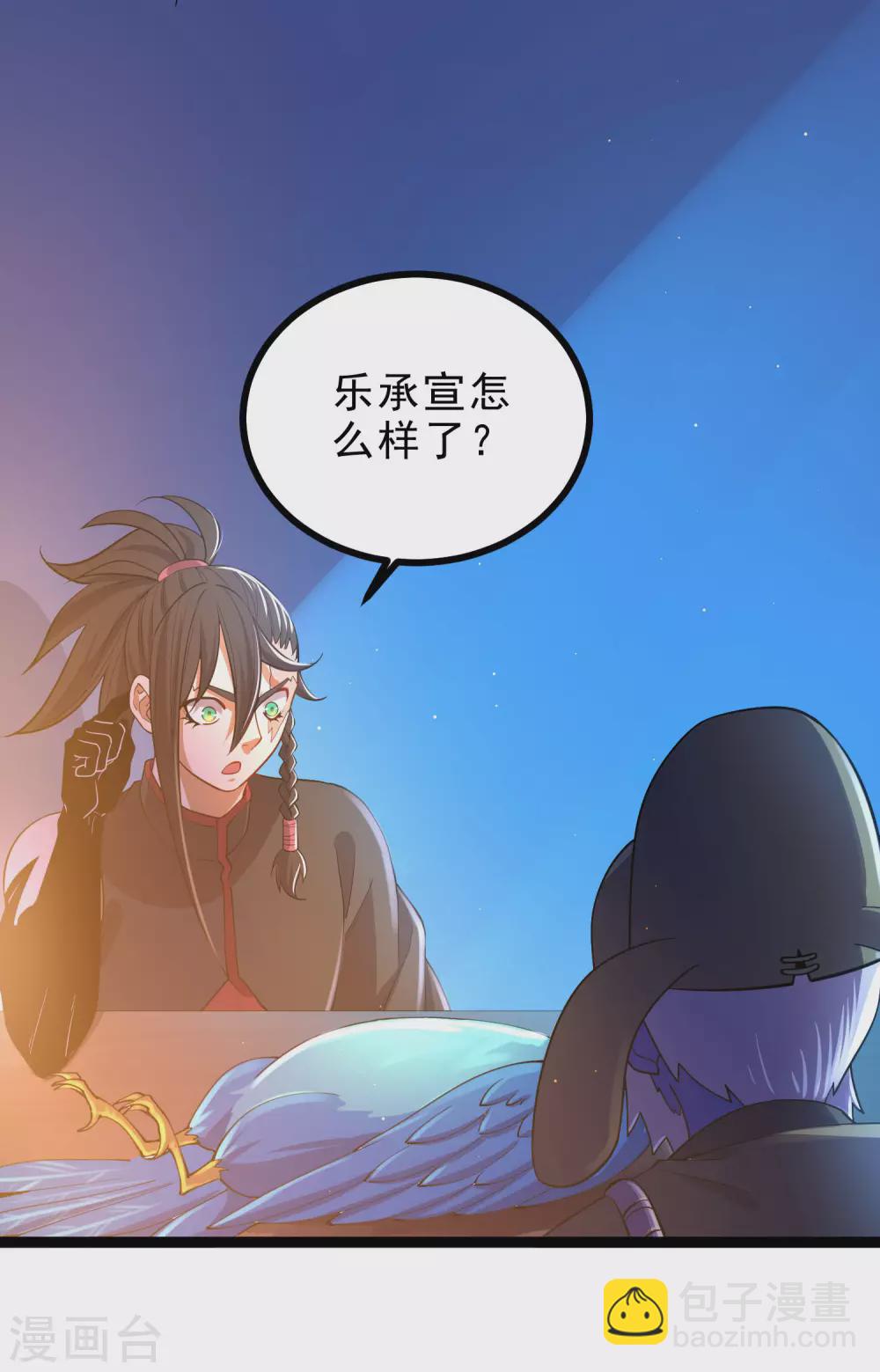 第33话 青鸟血脉-第35话