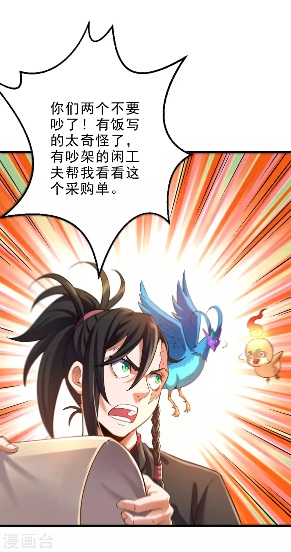 第33话 青鸟血脉-第35话