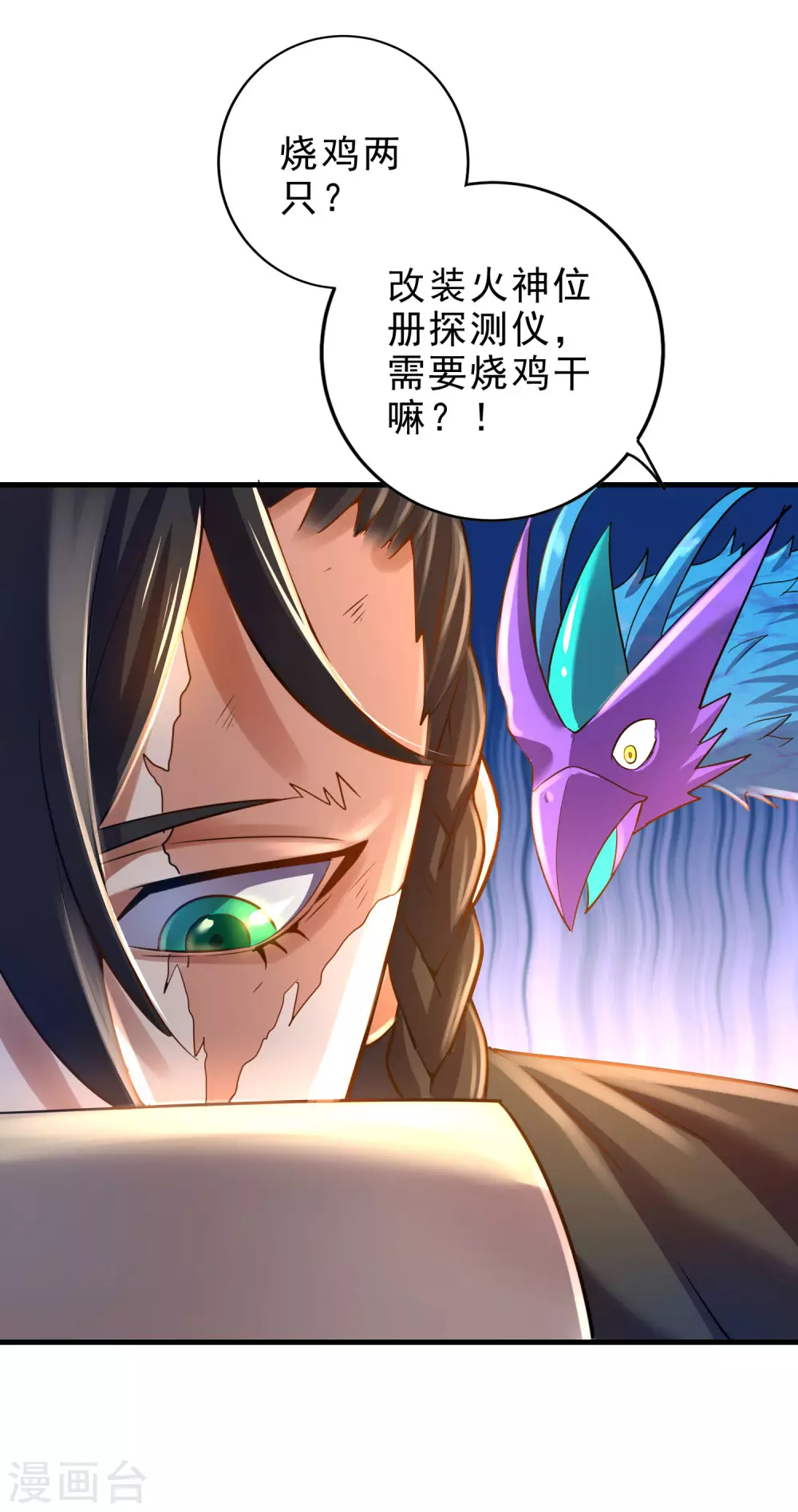 第33话 青鸟血脉-第35话