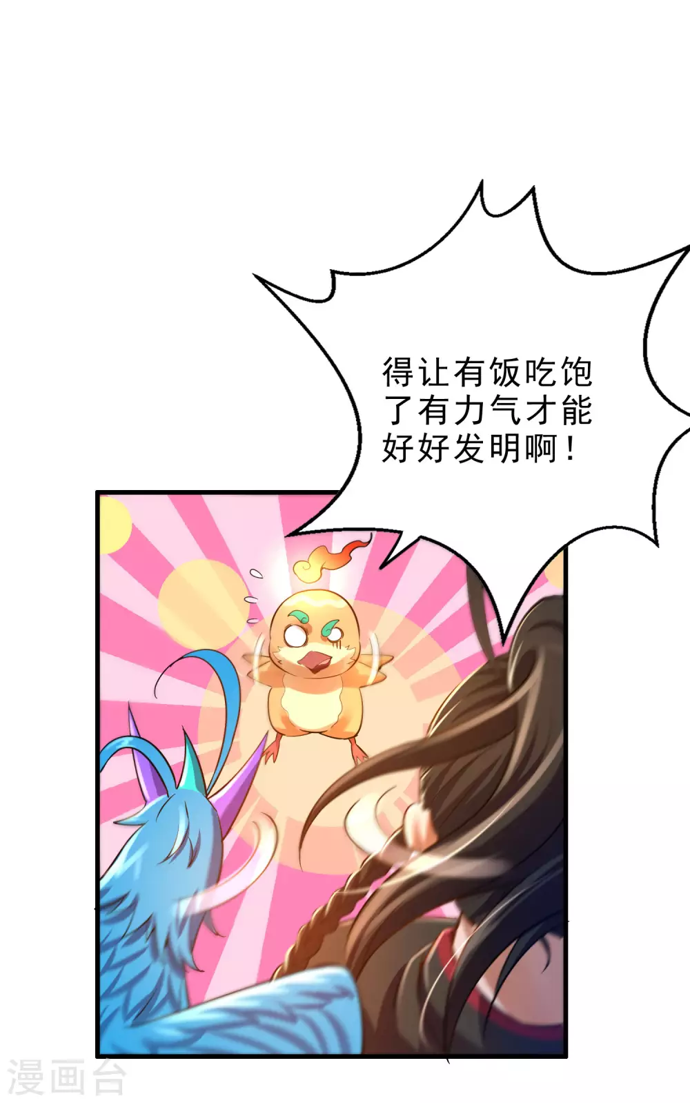 第33话 青鸟血脉-第35话