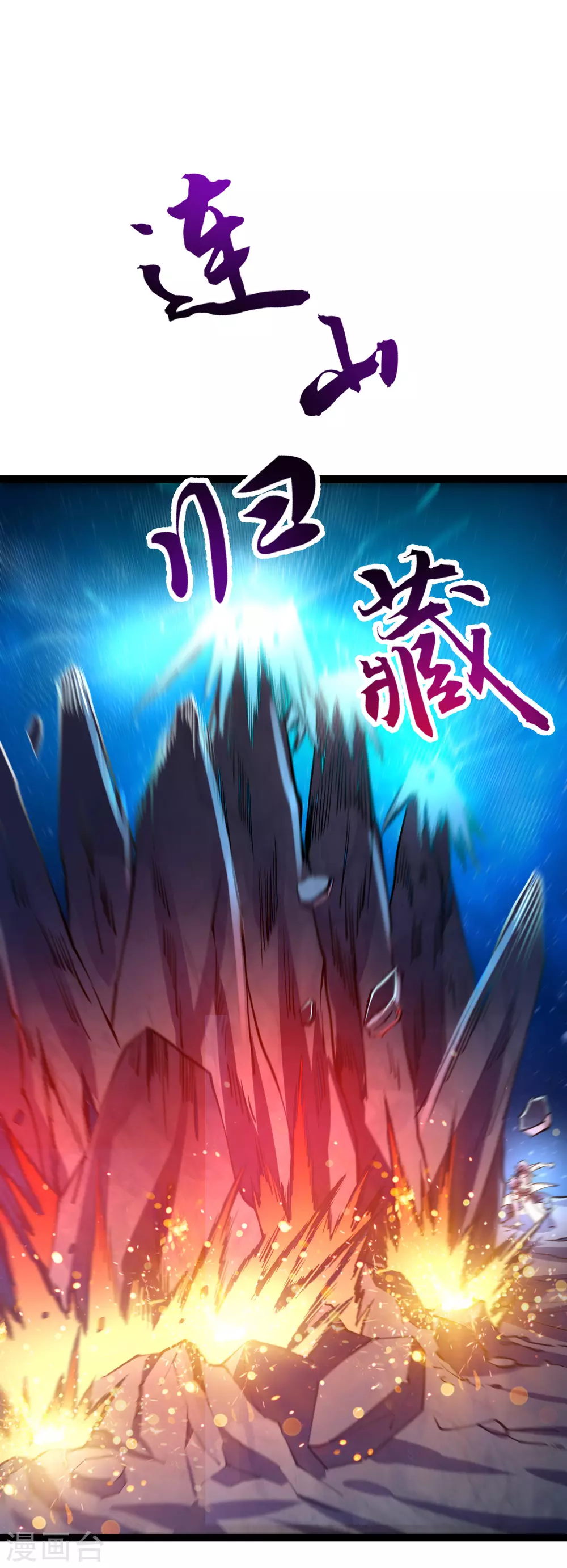 第35话 投降-第37话