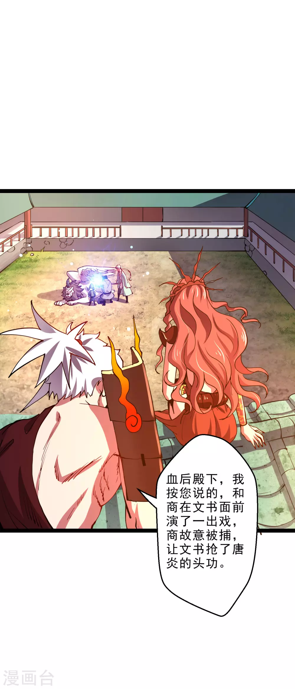 第35话 投降-第37话