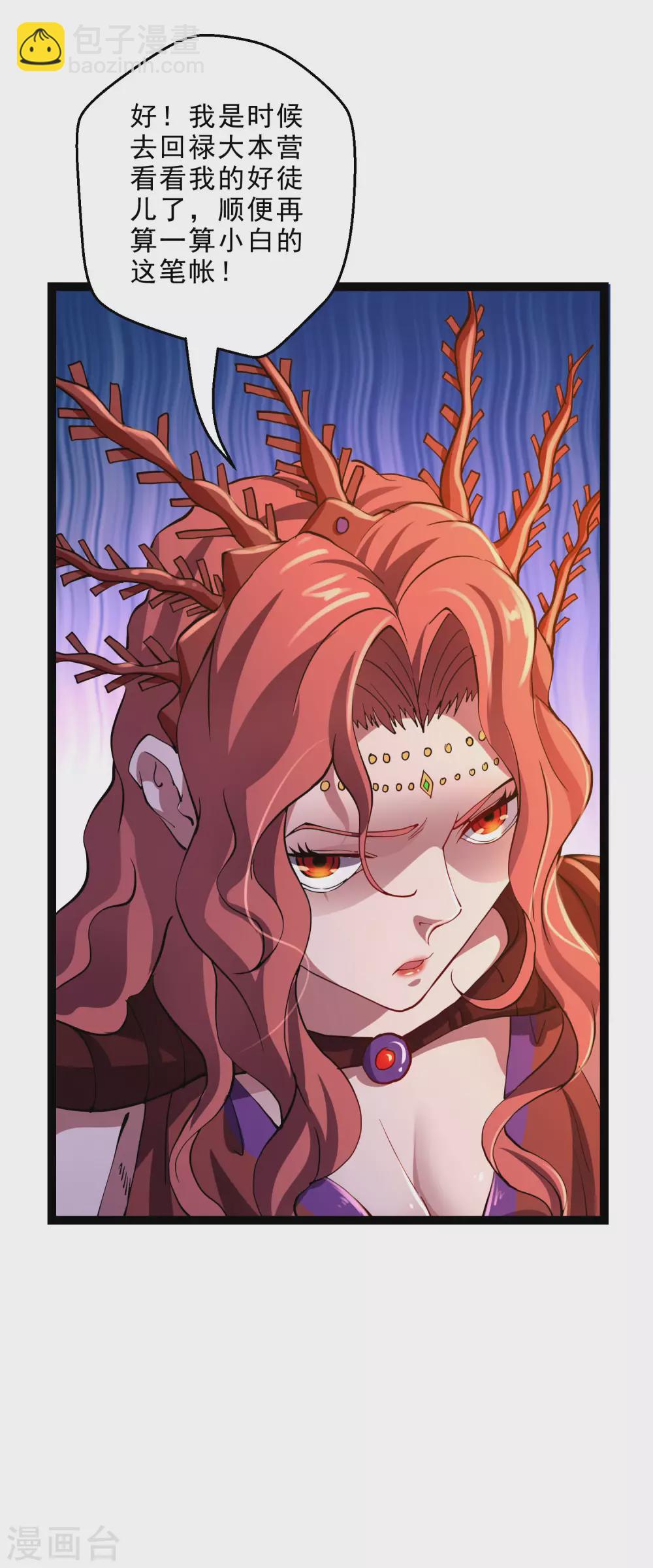 第35话 投降-第37话