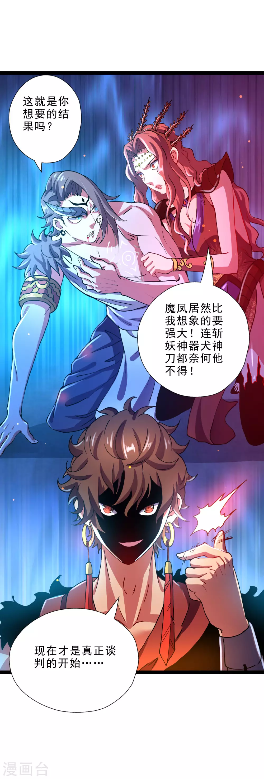 第35话 投降-第37话