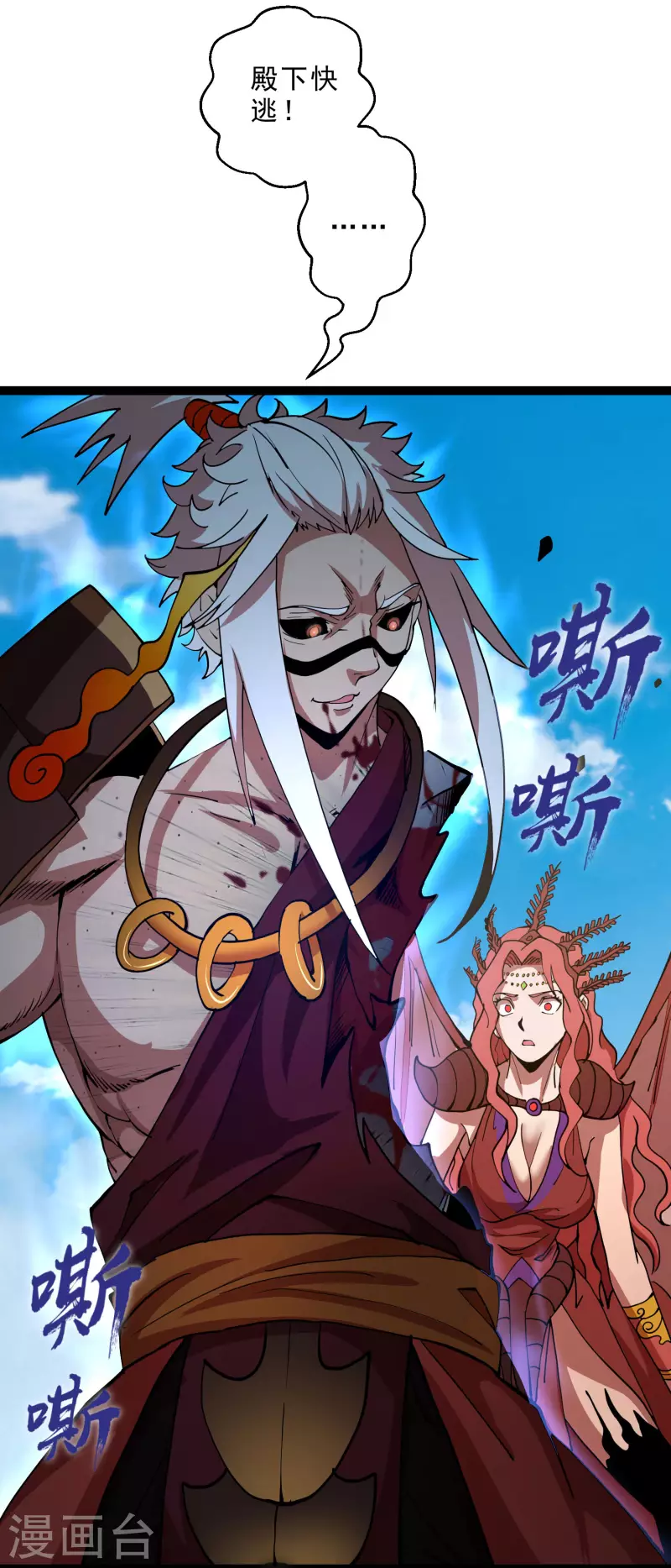 第37话 火麟儿战死-第39话