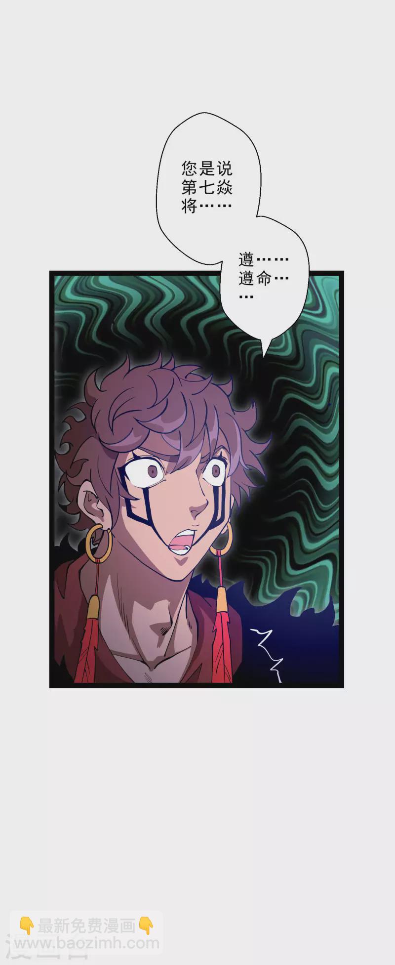 第37话 火麟儿战死-第39话