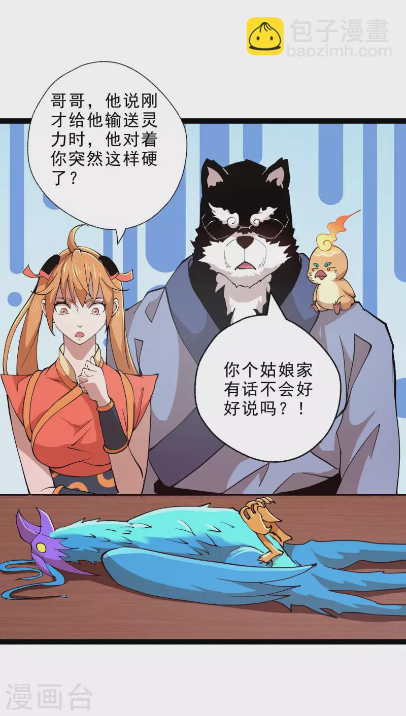 第37话 火麟儿战死-第39话