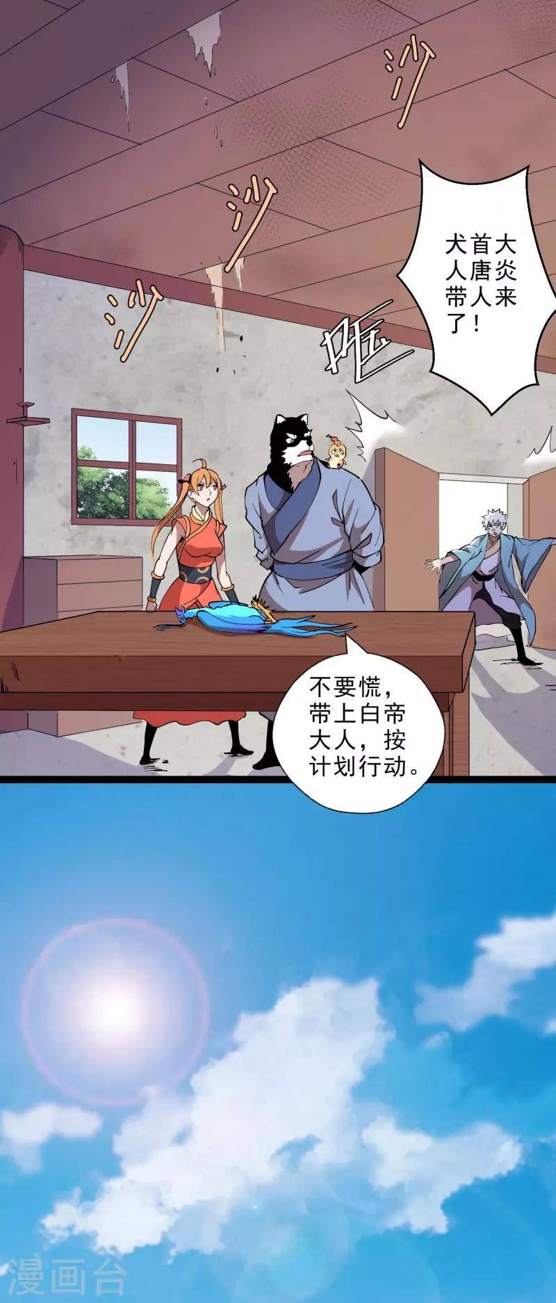 第37话 火麟儿战死-第39话
