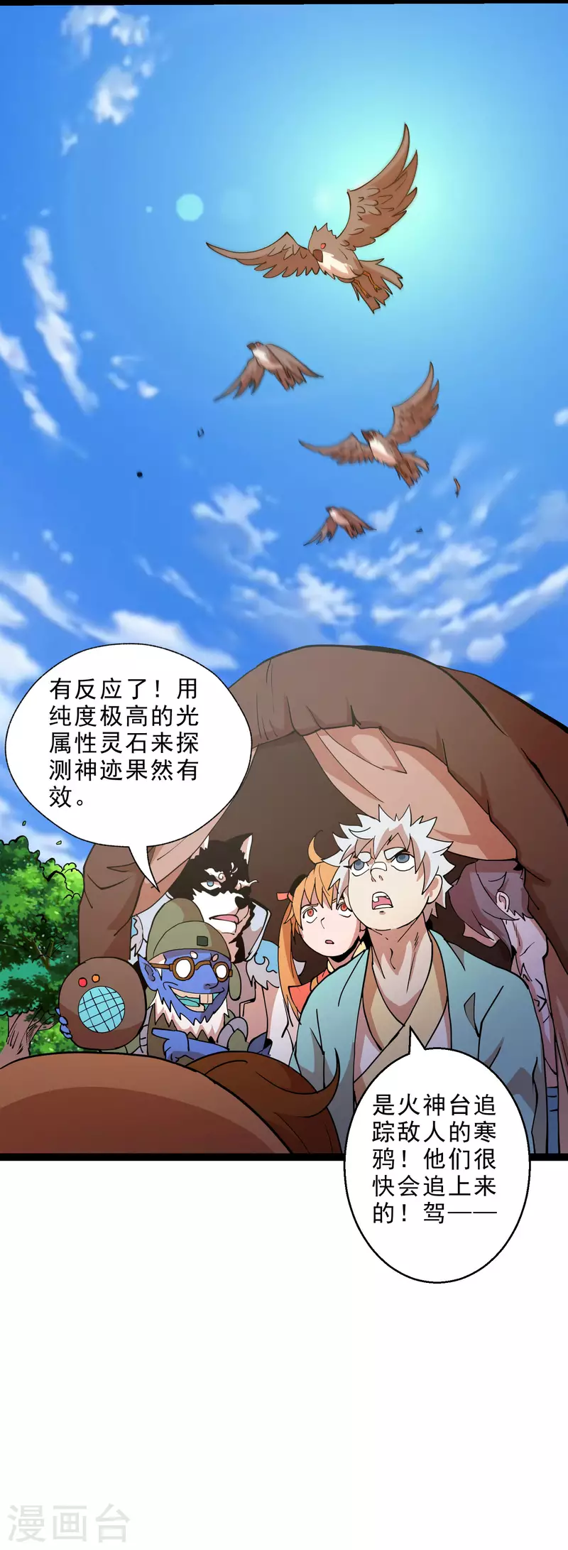 第37话 火麟儿战死-第39话
