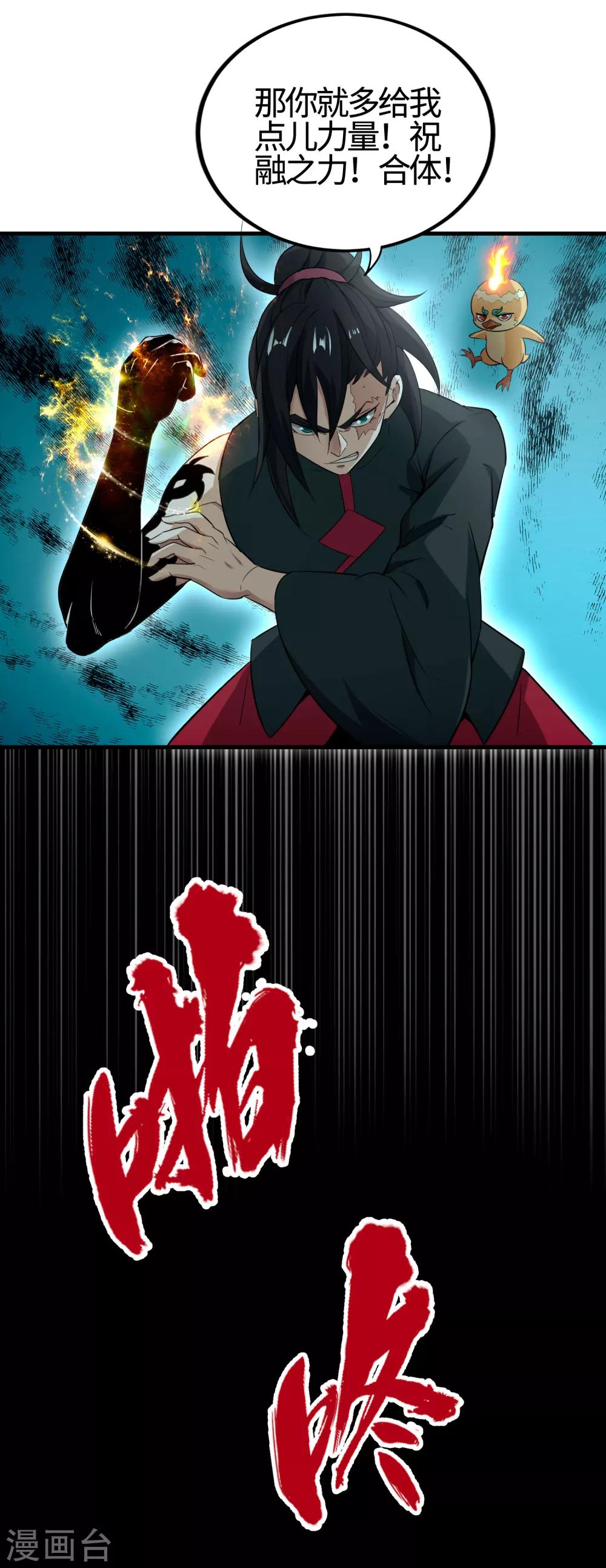 第3话 一击必胜的方法-第5话