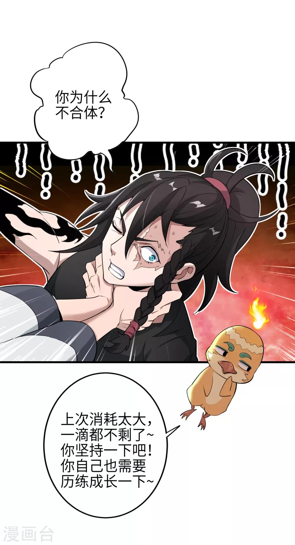 第3话 一击必胜的方法-第5话