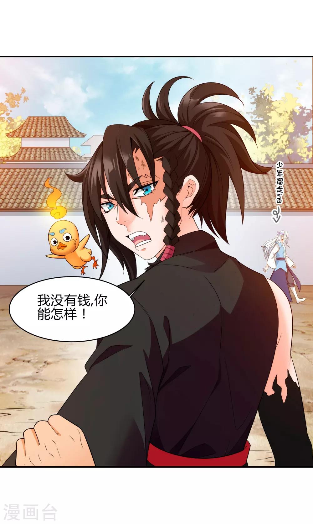 第3话 一击必胜的方法-第5话