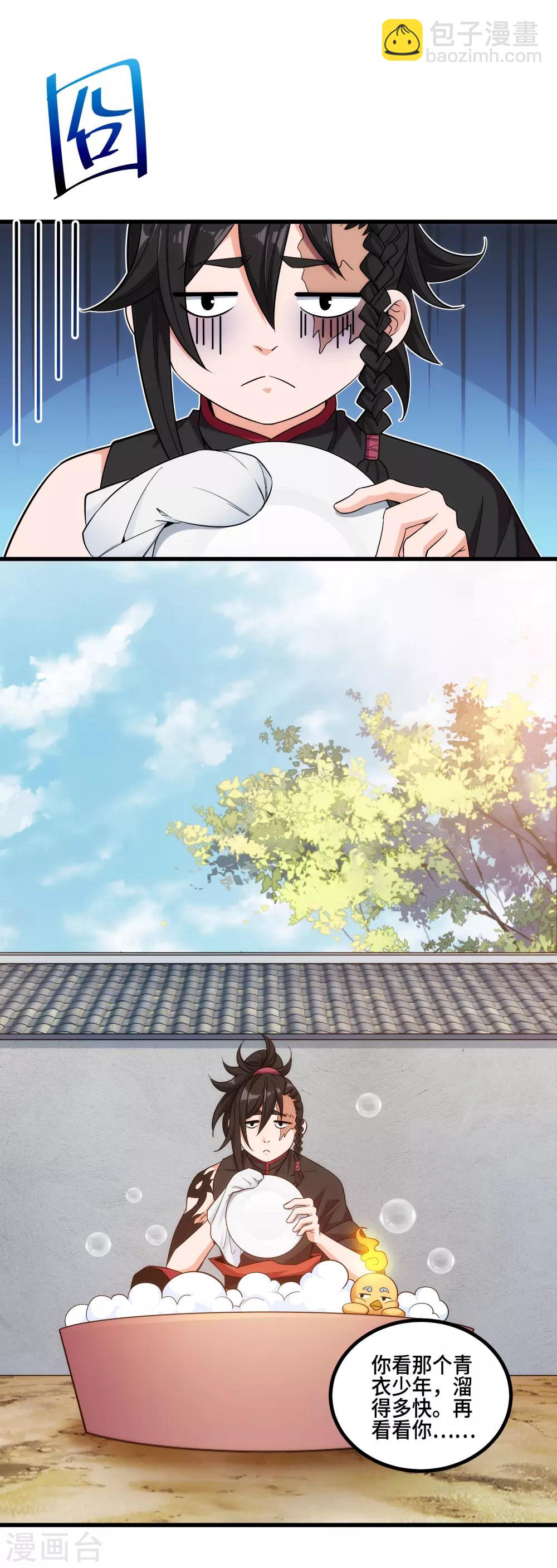 第3话 一击必胜的方法-第5话