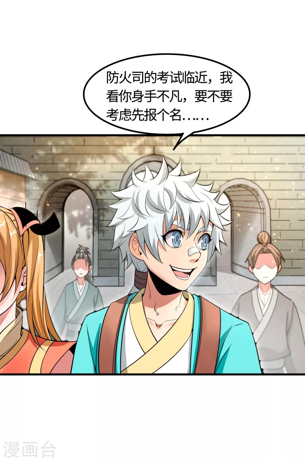 第3话 一击必胜的方法-第5话