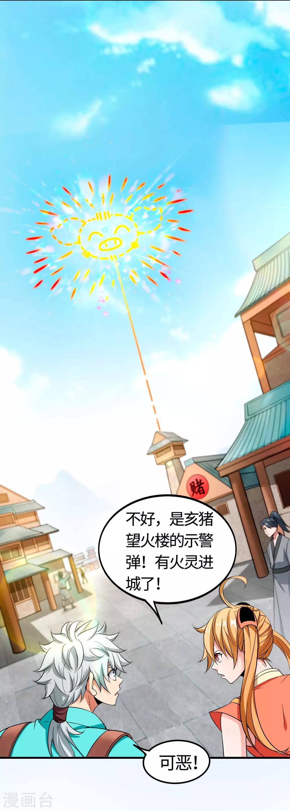 第3话 一击必胜的方法-第5话