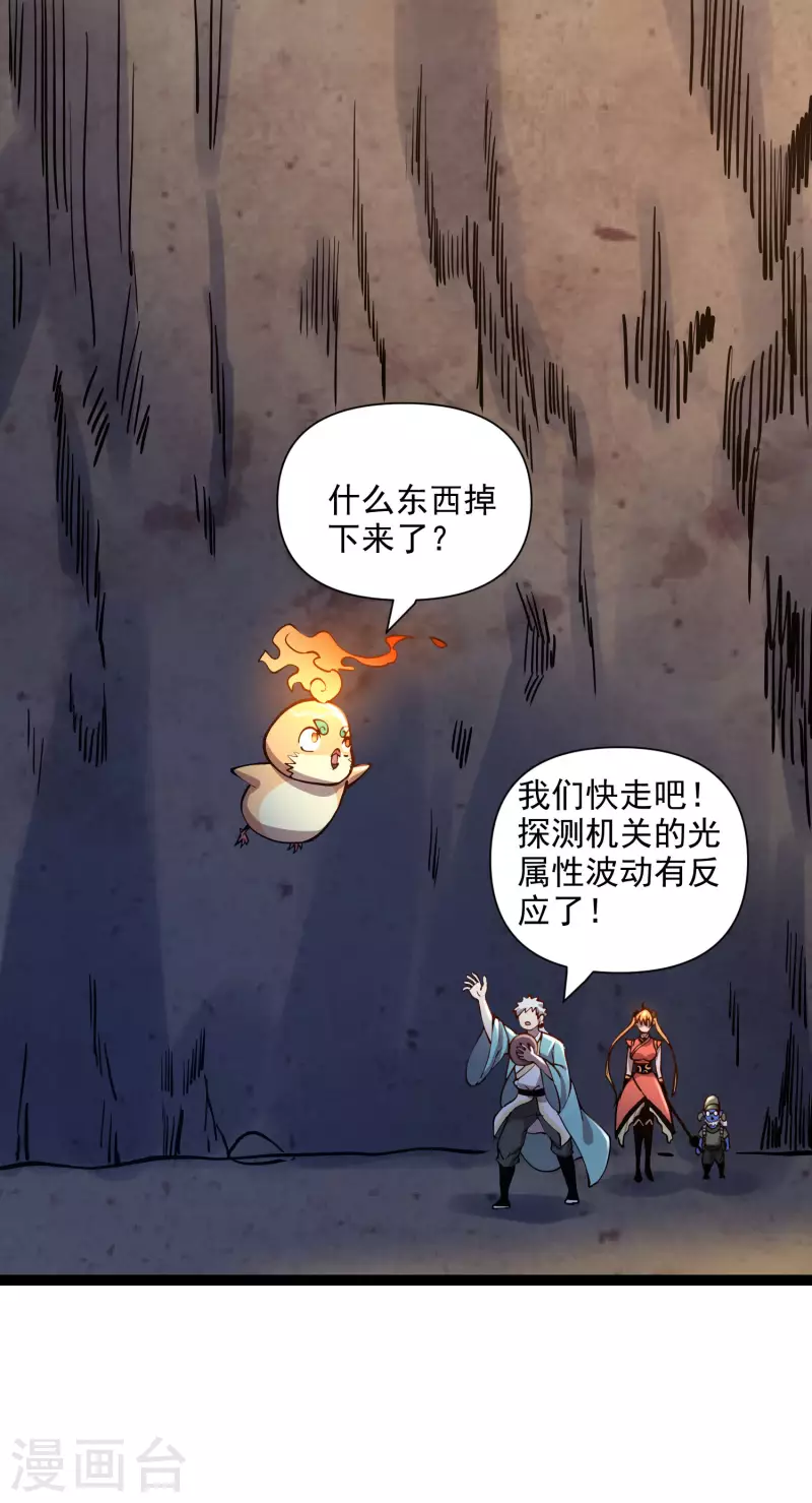 第39话 谷底夜叉-第41话